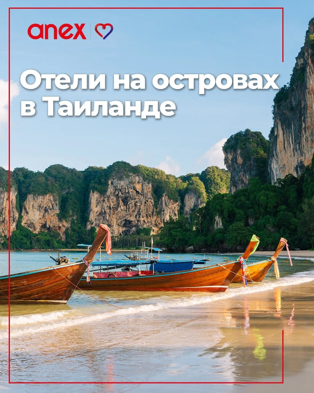 🏖 Если вы рассматриваете Пхукет, но хотите более уединенный отдых, рассмотрите размеще...