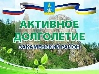 📢 Дорогие земляки! Ждём вас на районном фестивале "Активное долголетие", посвящённом М...