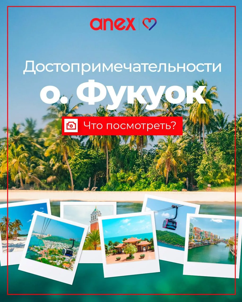Почему стоит выбрать Фукуок  Вьетнам