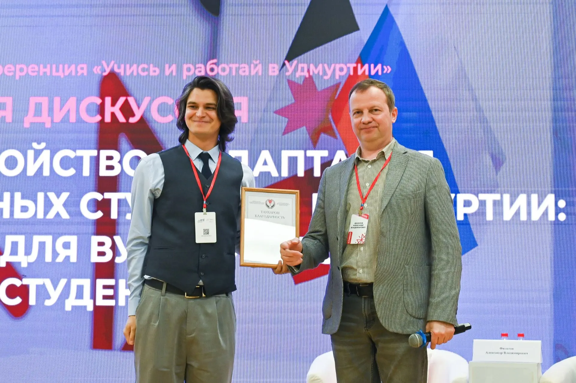 Международный форум Study and work in Udmurtia   В Доме Дружбы Народов состоялся масштабный Междунар