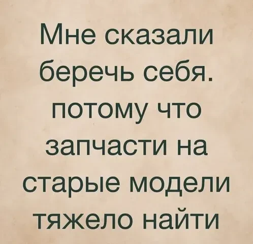 👉Анекдоты