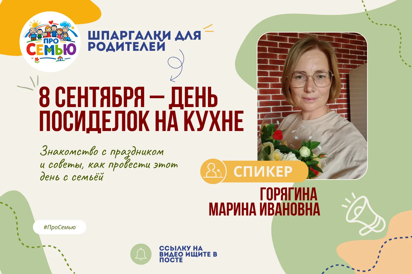 🔍 Рубрика «Шпаргалка для родителей»