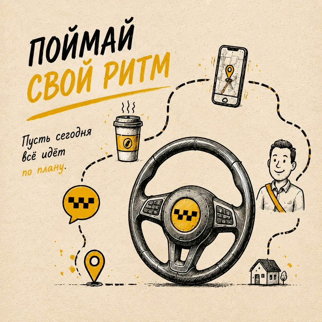 ☕🚖 У каждого водителя свой ритм: кто-то начинает смену с кофе, кто-то — с первого заказа.