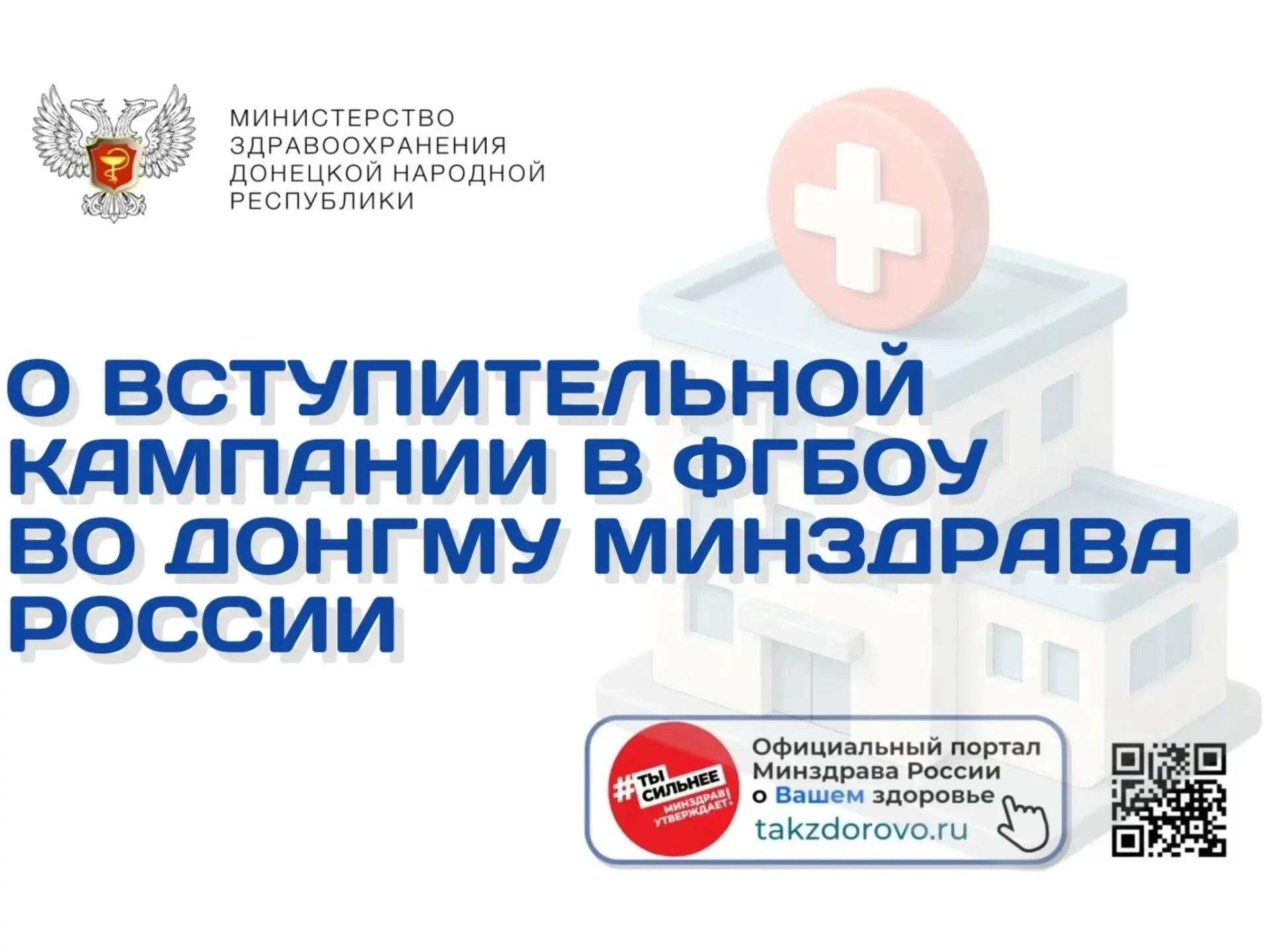 Стать врачом в России — это долгий и ответственный путь 📚

В рамках реализации федерального проекта