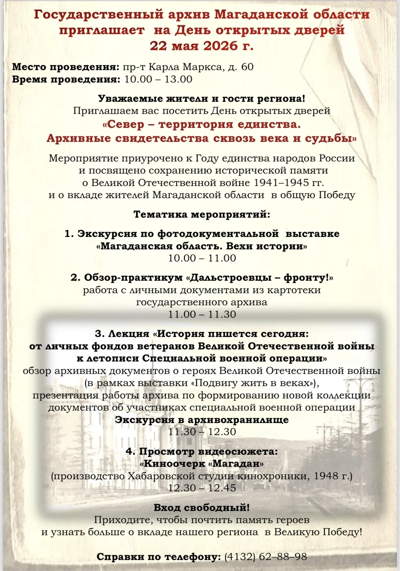 Медиа публикации