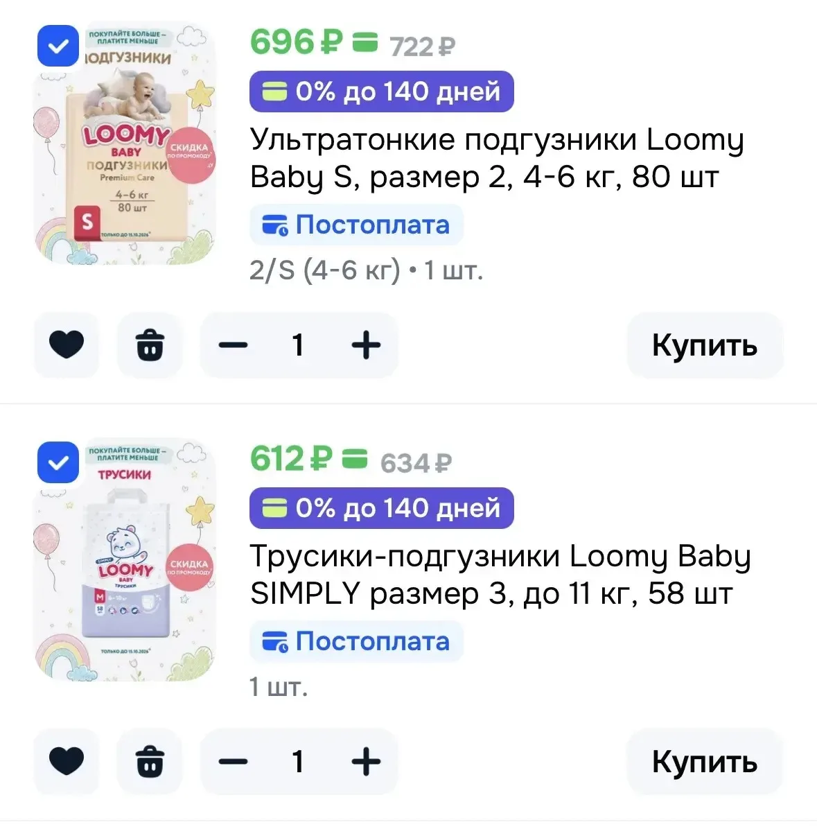 От 3-х шт скидка в корзине