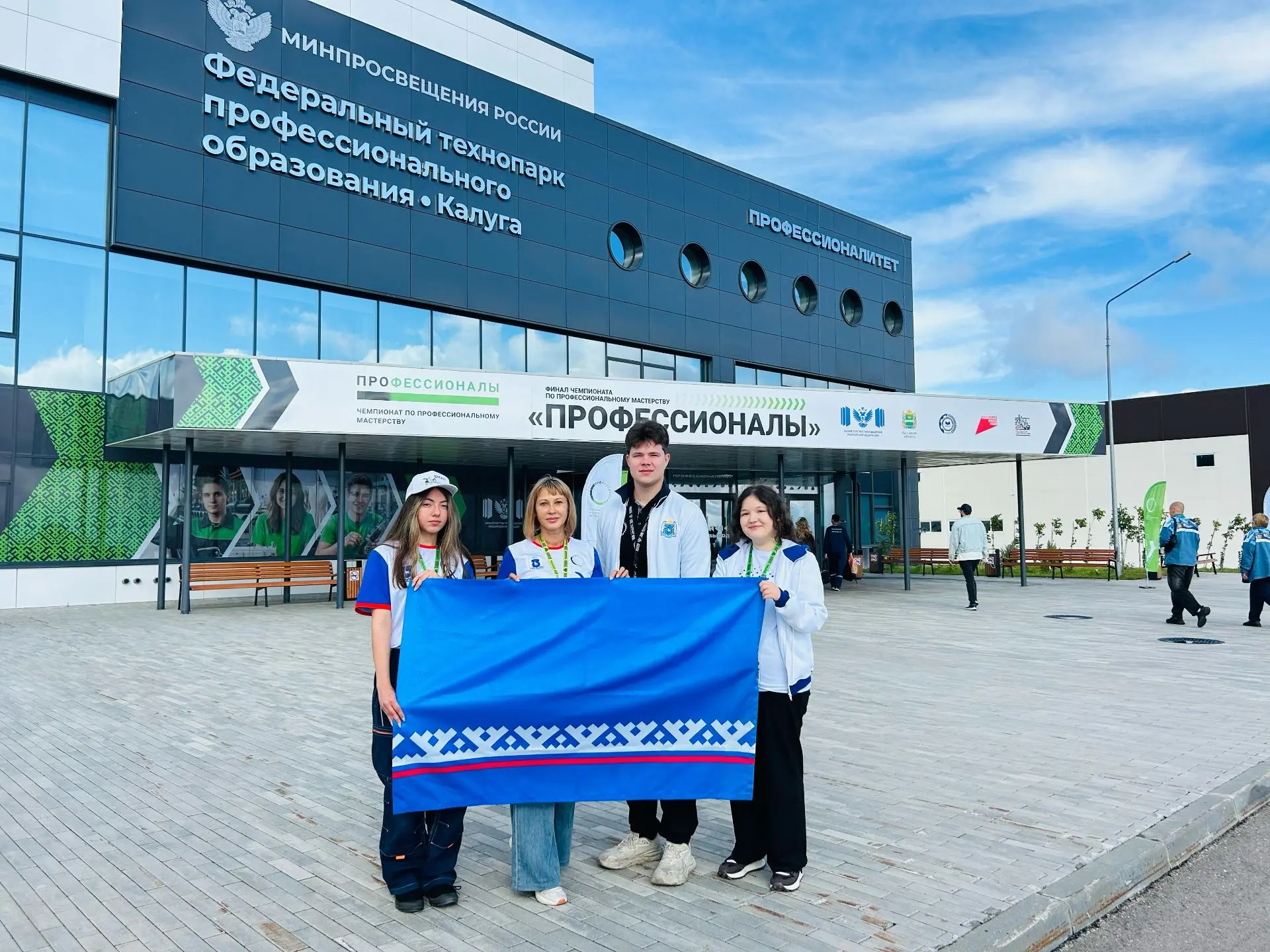 Ямальцы участвуют в финале чемпионата «Профессионалы» в Калуге💪