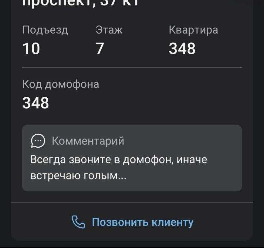 Любите ходить дома голым? Да без проблем!