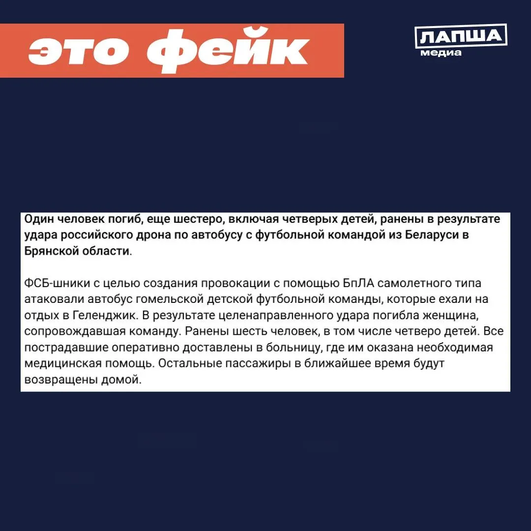 🛑 Украинские каналы пишут, что Россия с целью провокации ударила по автобусу с детской...