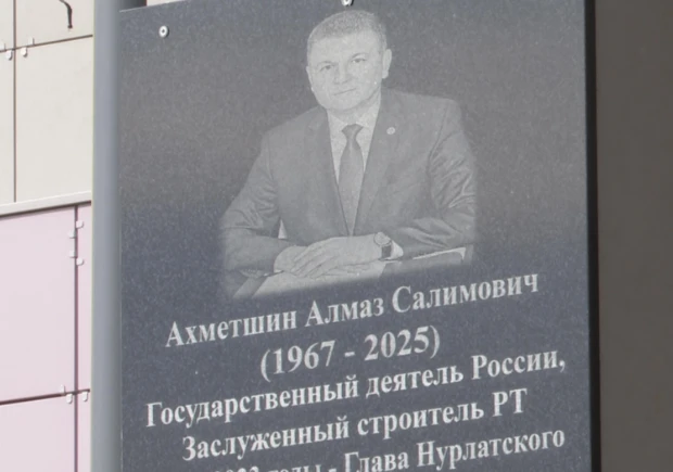На фасаде Центра детского творчества «Килэчэк» появилась памятная доска
