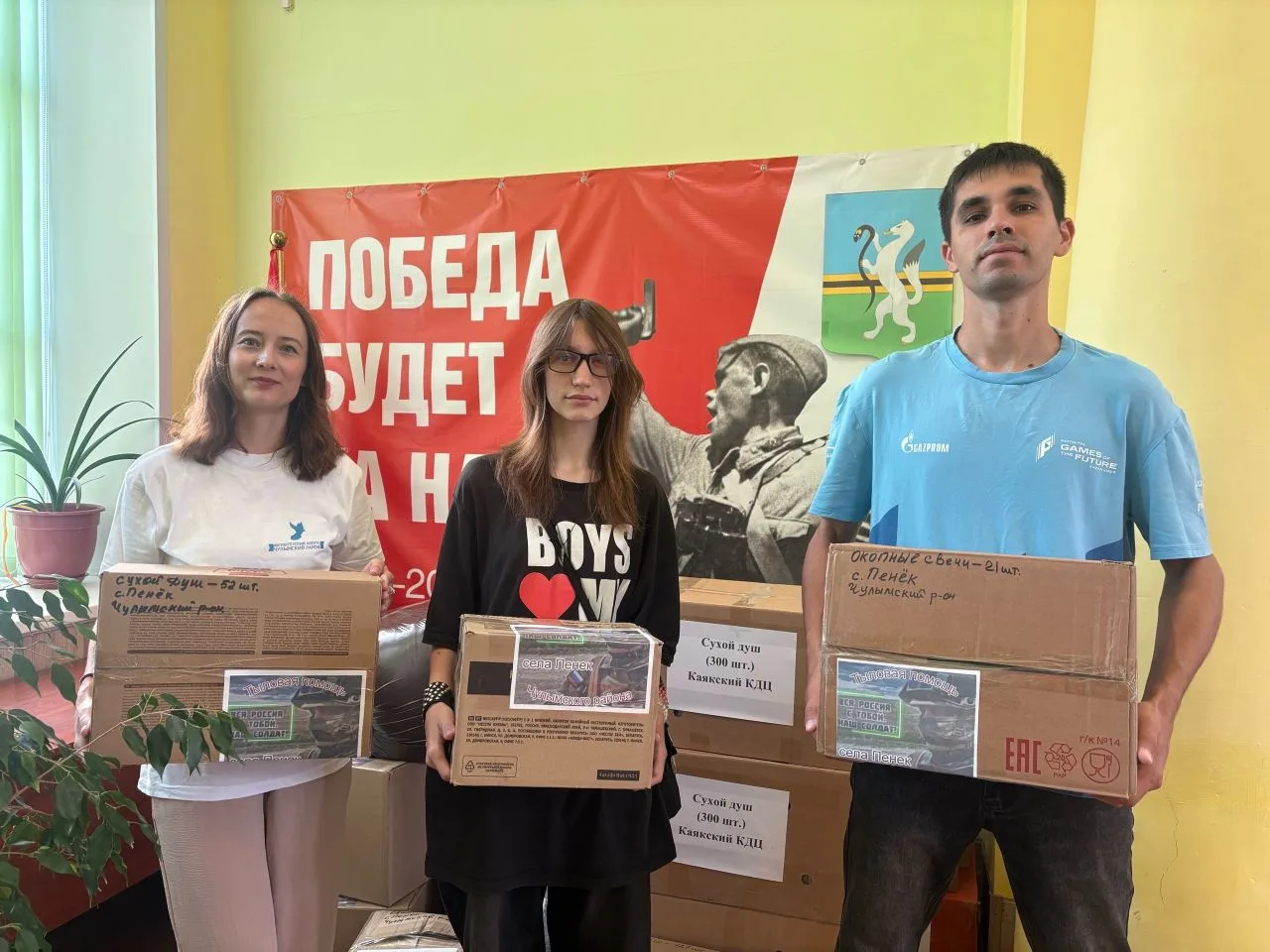 С 5 по 12 июня 2026 г. ко дню России на базе штаба #МЫВМЕСТЕ прошел сбор гуманитарной помощи военнос