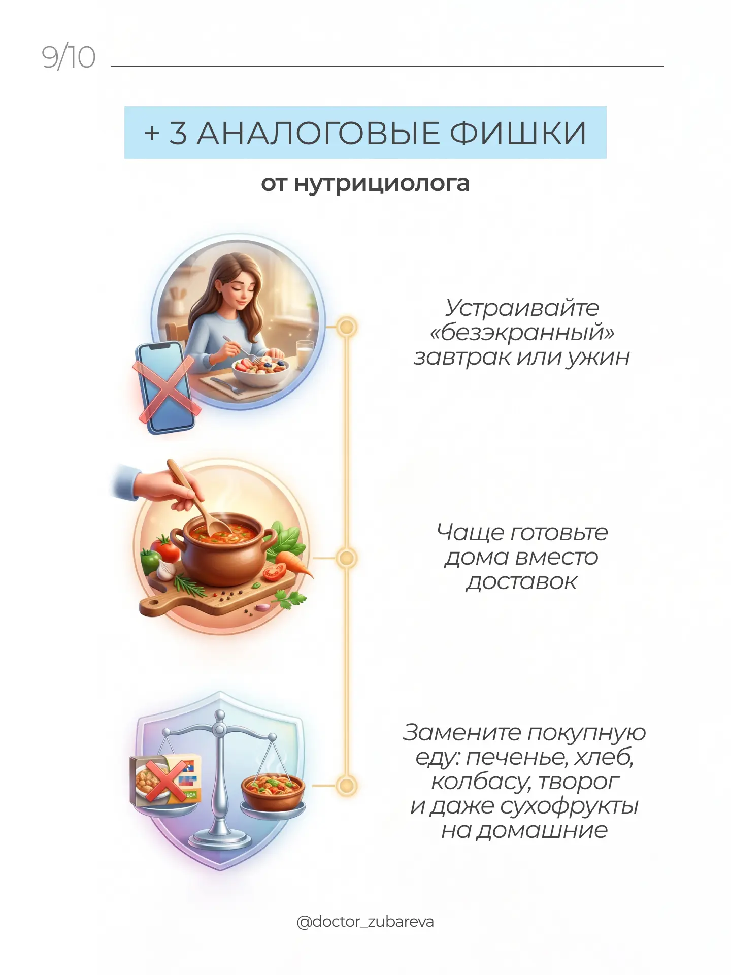 Буду благодарна также за идеи для аналоговой жизни в комментариях👇🏼