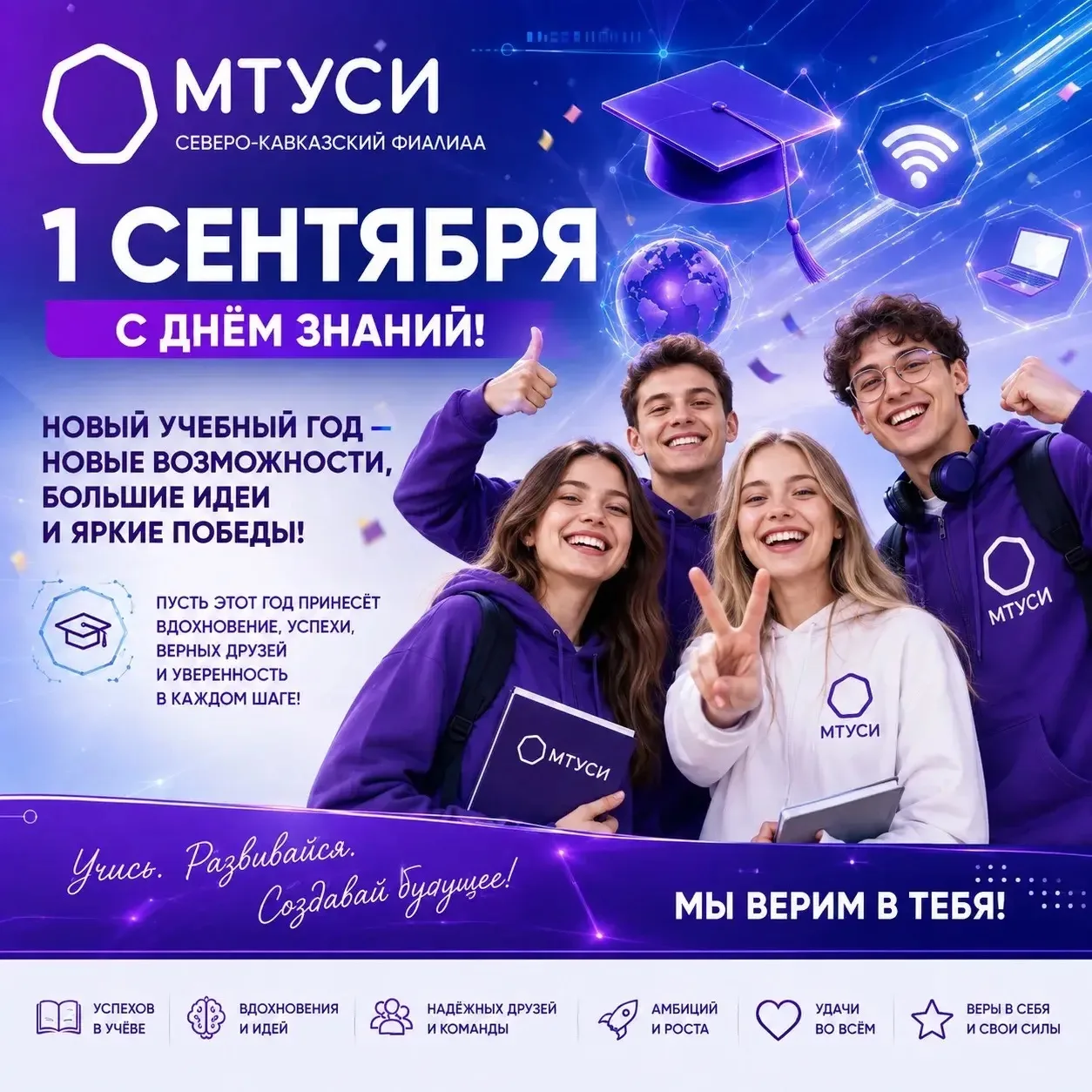 🎓 С Днём знаний! С 1 сентября!