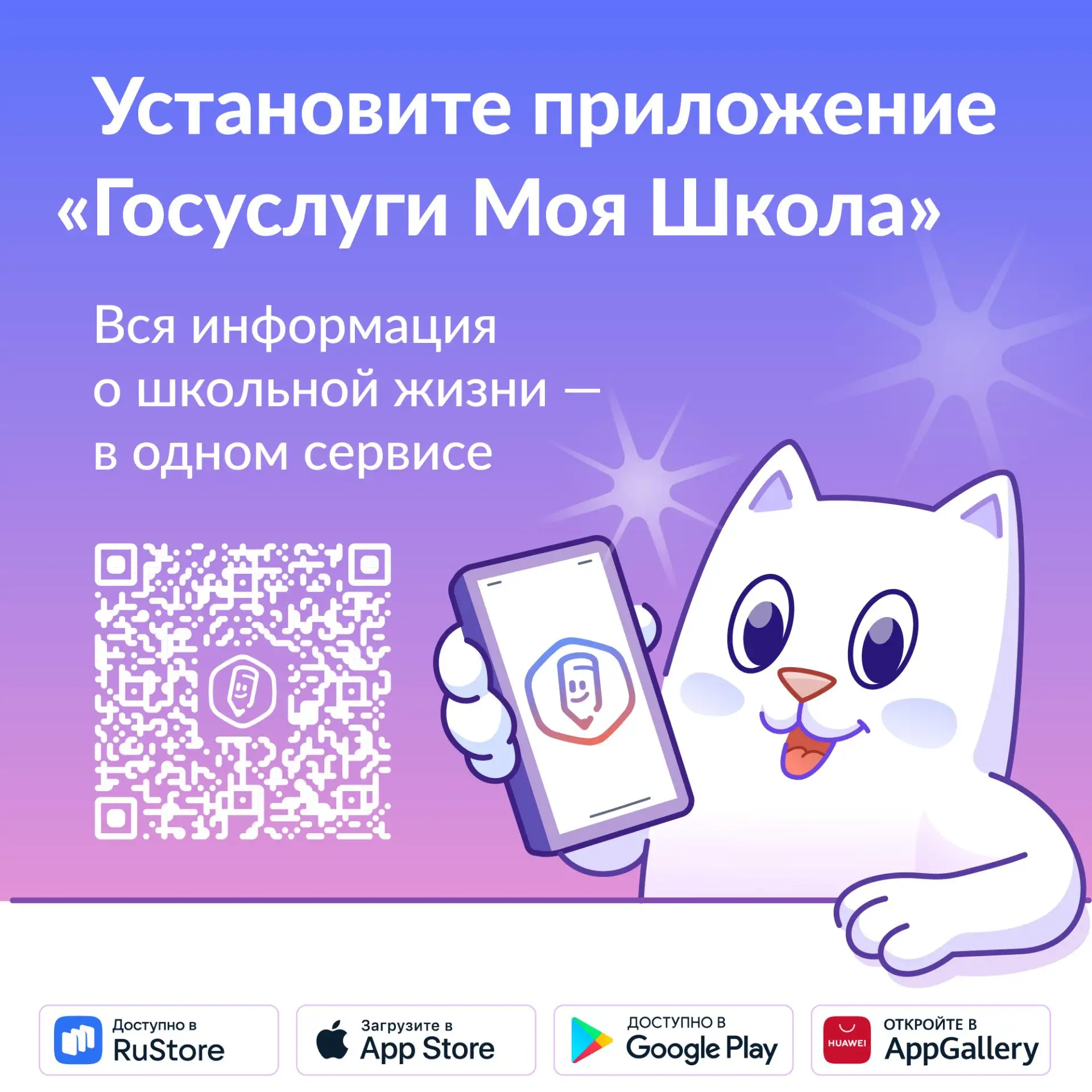 ❗️❗️❗️УВАЖАЕМЫЕ РОДИТЕЛИ❗️

👉С июля 2026 года Свердловская область переходит на новый цифровой обра