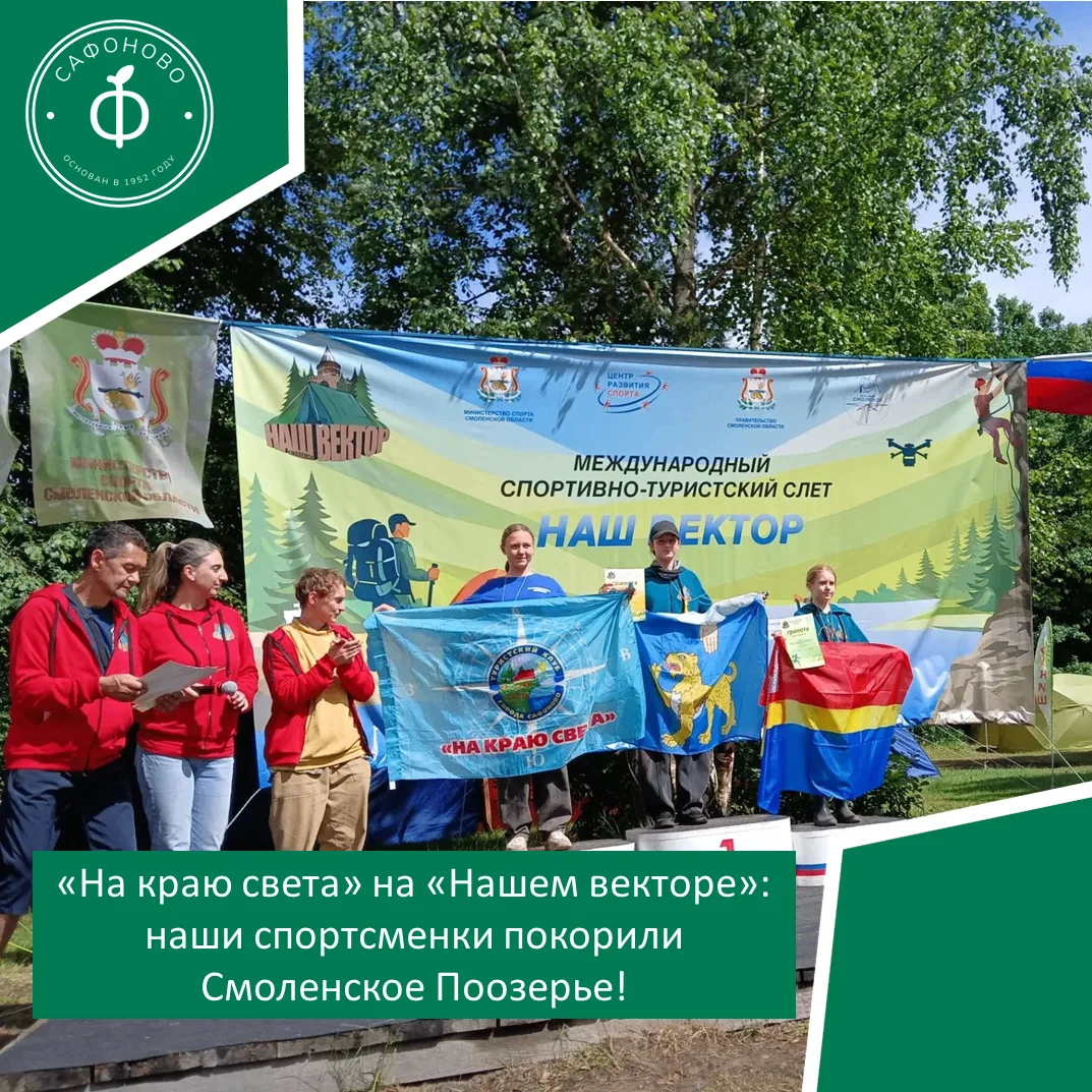 «На краю света» на «Нашем векторе»: наши спортсменки покорили Смоленское Поозерье!