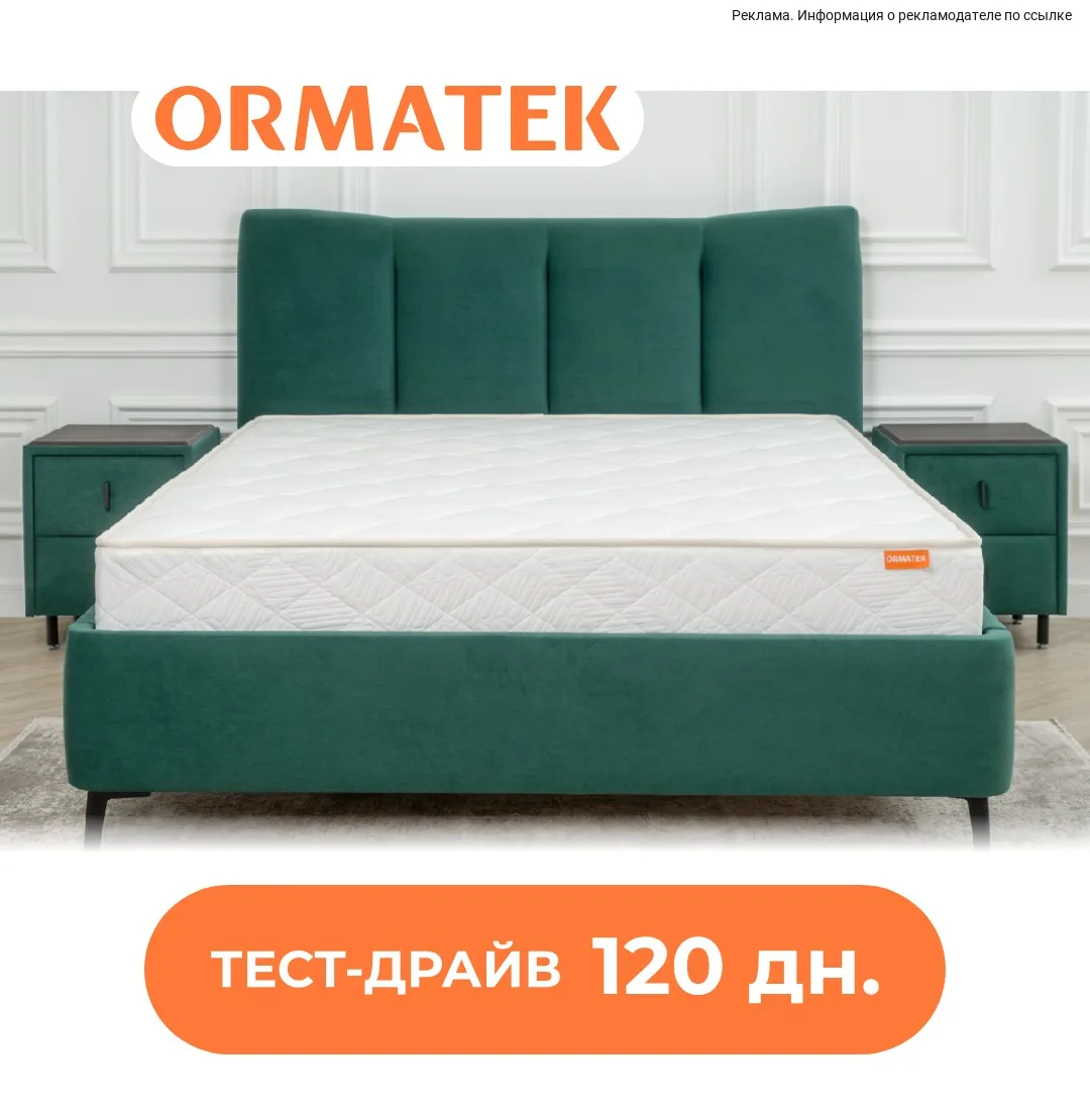 Хотите спать как король?