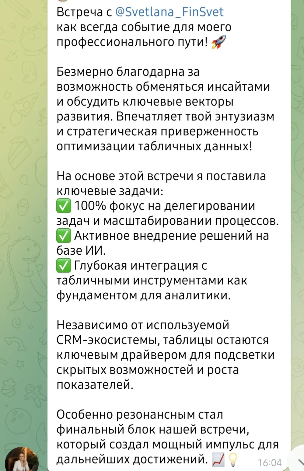 Друзья, сегодня я получила настоящий заряд энергии!

Каждое ваше слово, каждая реакция заставляли се