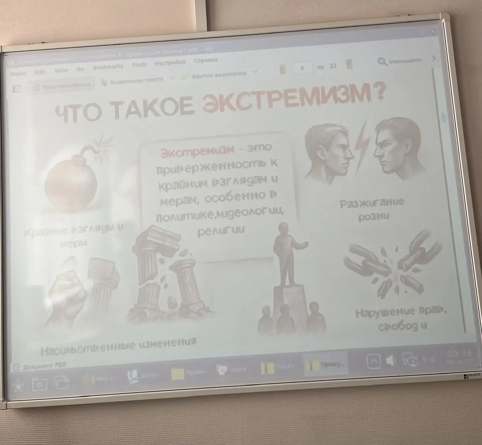 ⚠️ В нашей школе проходят классные часы, посвящённые противодействию экстремизму и терроризму.    В 