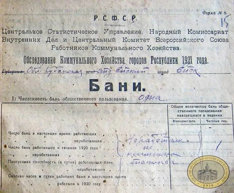 Наша рубрика: страницы истории