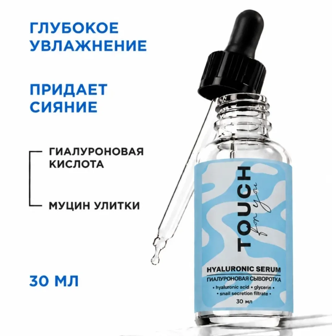Сыворотка для лица