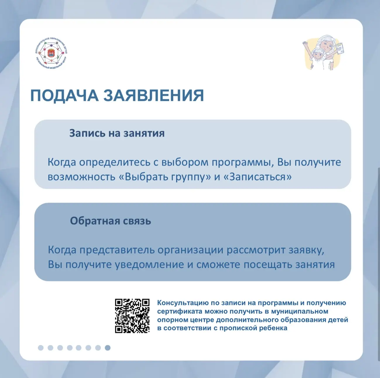 ‼️ Как записать ребенка на программы дополнительного образования через ЕПГУ(госуслуги) или портал PF