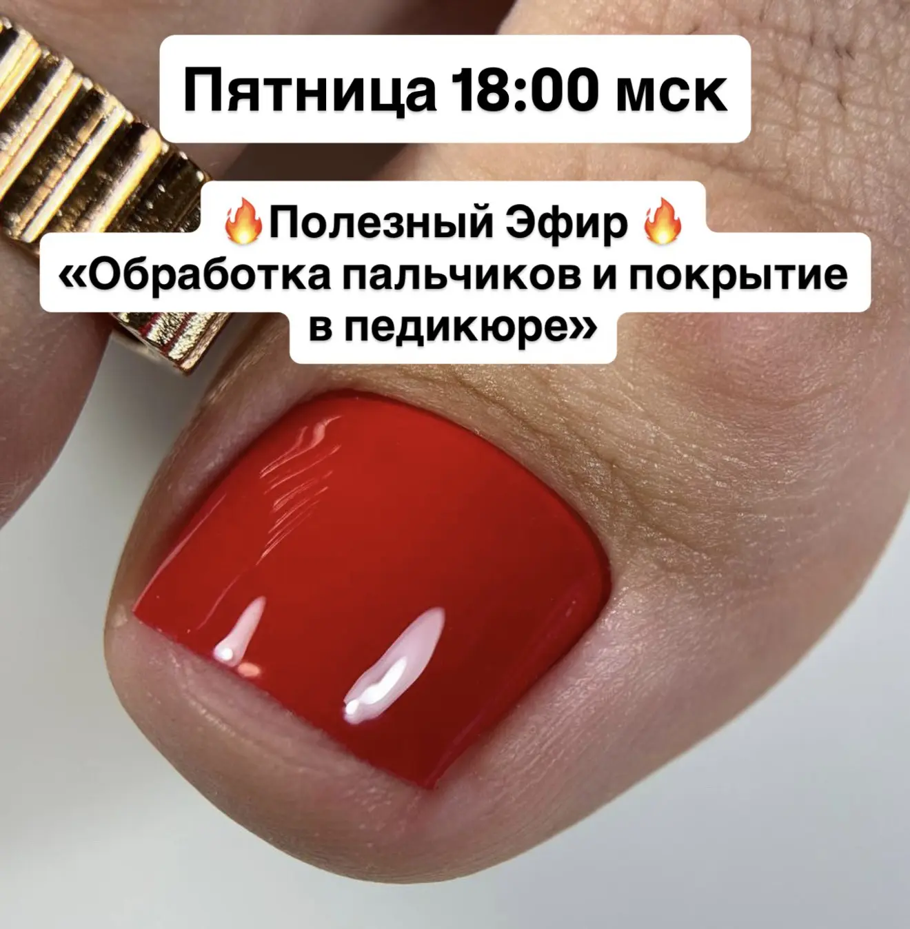 🗓️2 октября (пятница)