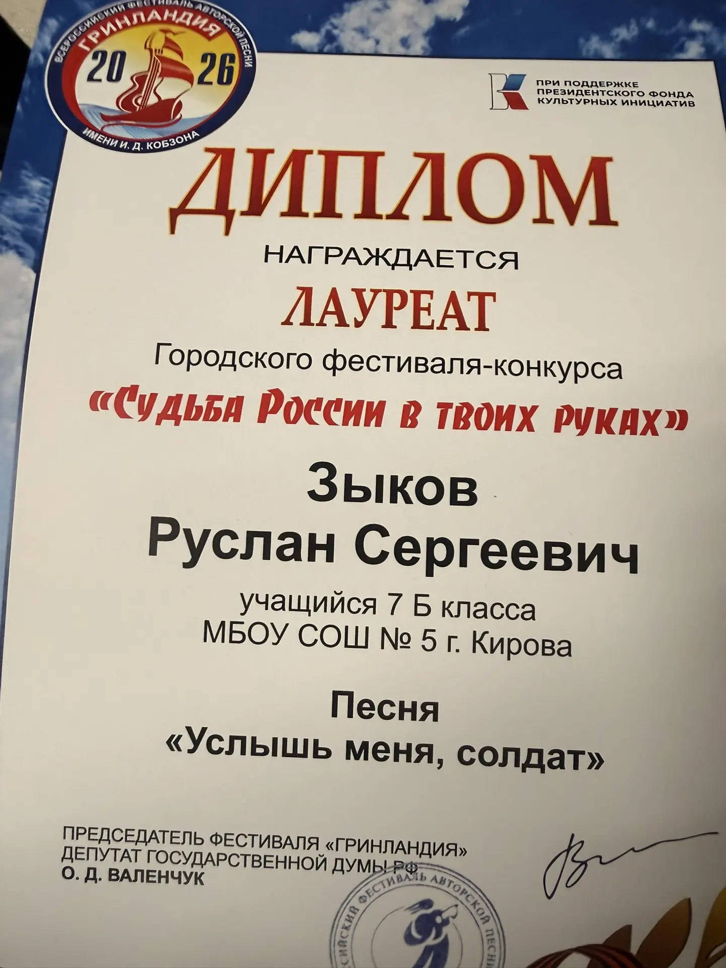Победные аккорды «Гринландии»: поздравляем наших талантов! 🌟