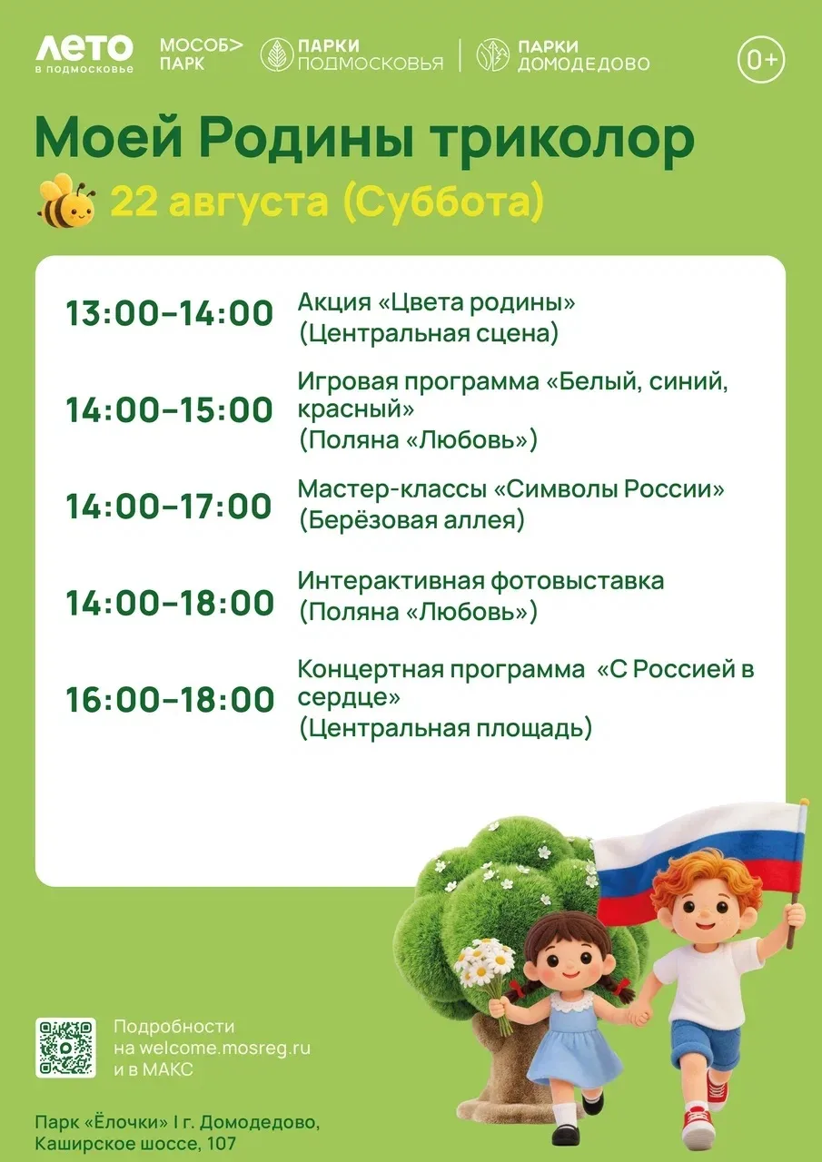 🇷🇺 Моей Родины триколор!