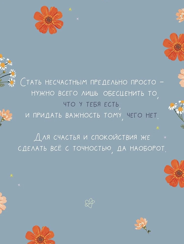 Согласны😍?