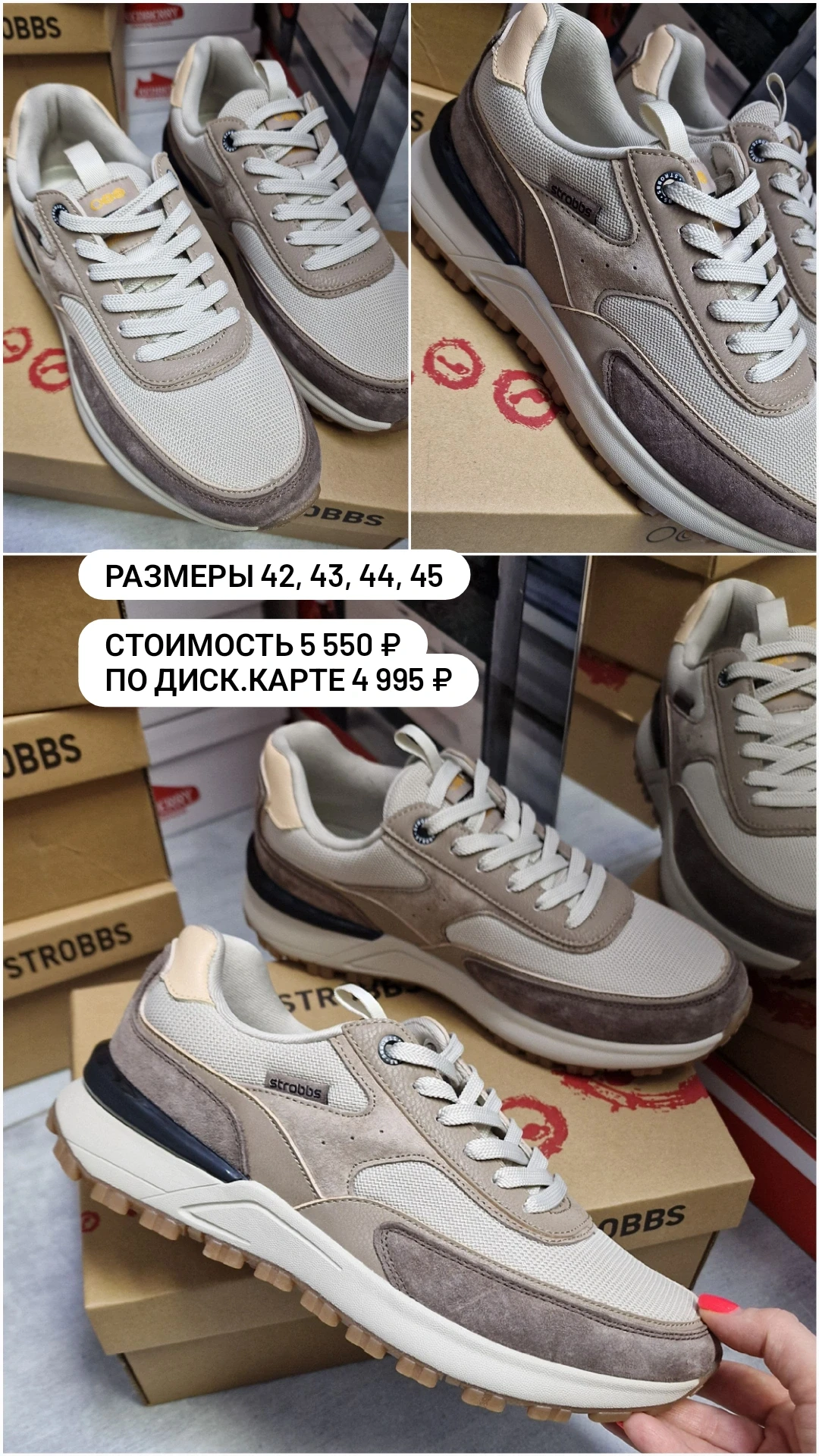Обувь, которая полюбилась многим нашим покупателям - кроссовки ТМ Strobbs для подростков и взрослых.