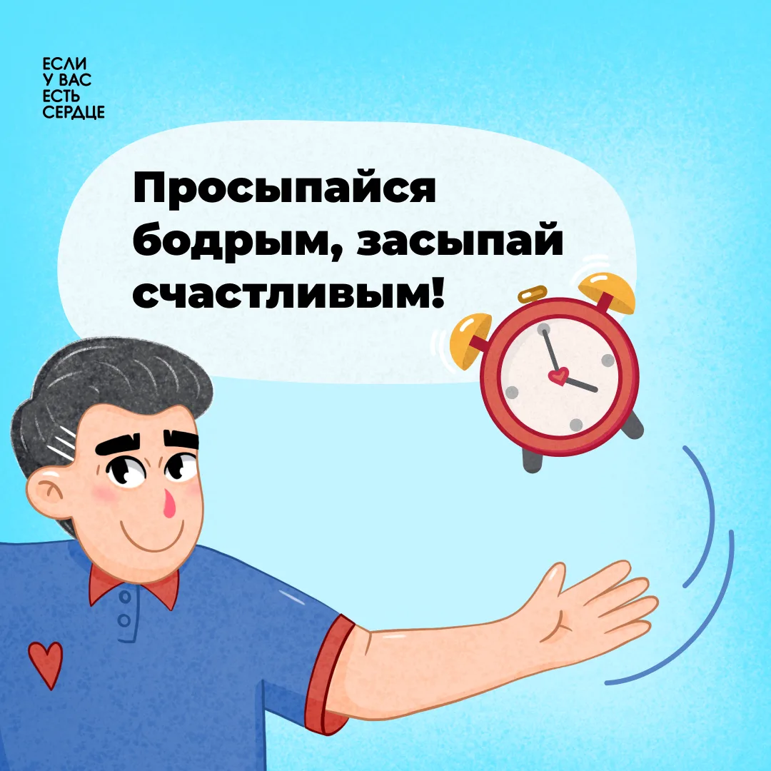 🌴 Летом легко сбить привычный ритм: позже ложимся, чаще пропускаем прием лекарств, пит...