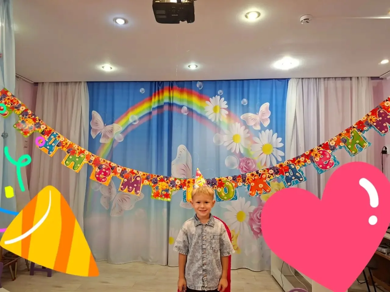 С днем рождения! Классному мальчишке желаю смеяться от души, радоваться жизни и наслажд...