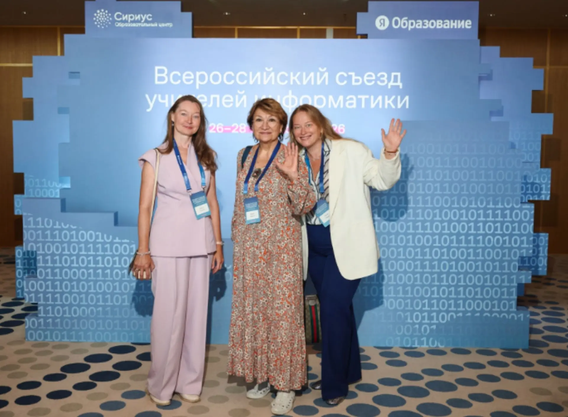 🤖 Ленинградская область — в числе участников II Всероссийского съезда учителей информа...