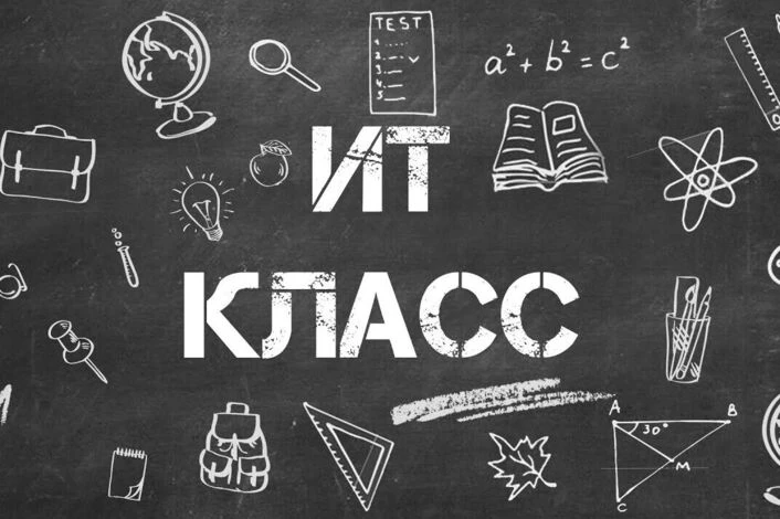##ВЕКТОР В БУДУЩЕЕ: В ГИМНАЗИИ ОТКРЫВАЕТСЯ ДЕСЯТЫЙ IT-КЛАСС

📎В следующем учебном году мы официальн