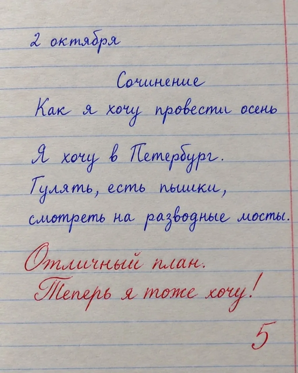 Ко Дню учителя🍁🧮