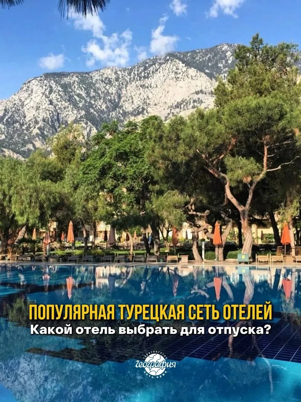 Семейная сеть AKKA в Кемере: какой отель выбрать? 🇹🇷

У отелей AKKA похожие названия, но отдых вну
