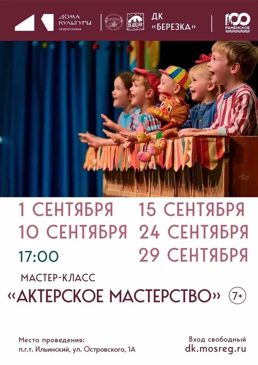 Афиша ознакомит Вас с предстоящими мероприятиями Дома культуры «Березка», запланированн...