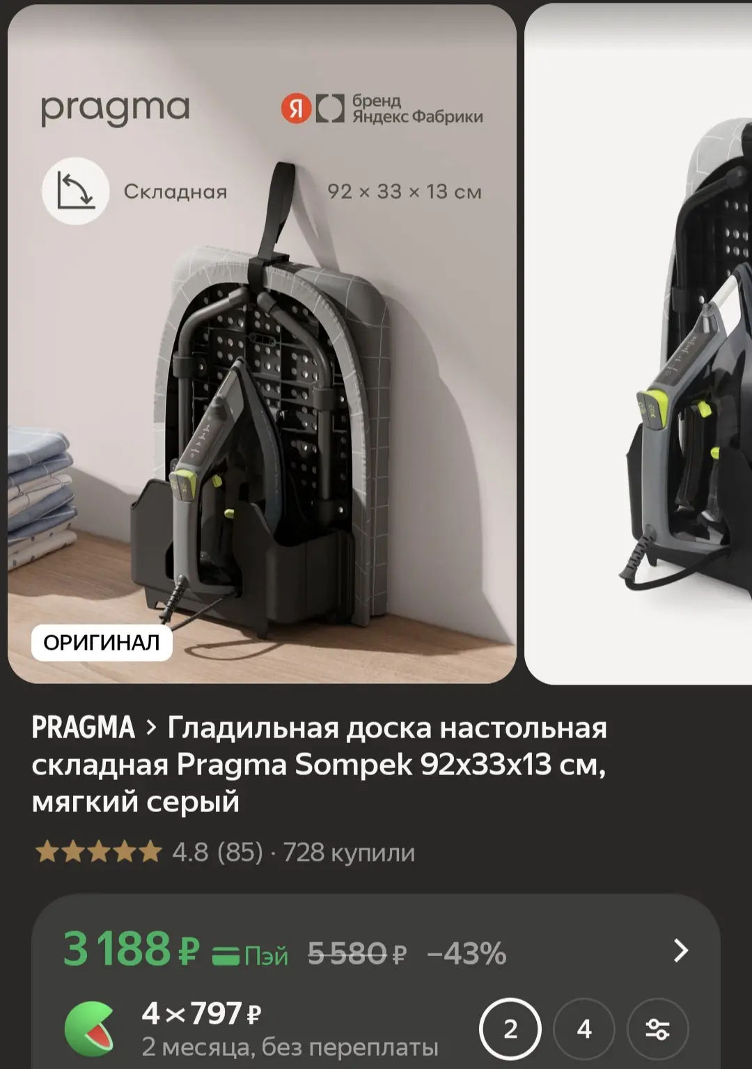 Гладильная доска настольная складная Pragma Sompek 92х33х13 см, мягкий серый
