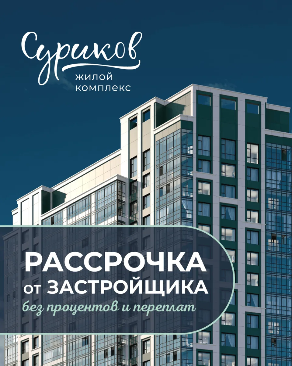 Видовые квартиры в рассрочку у Центральной набережной