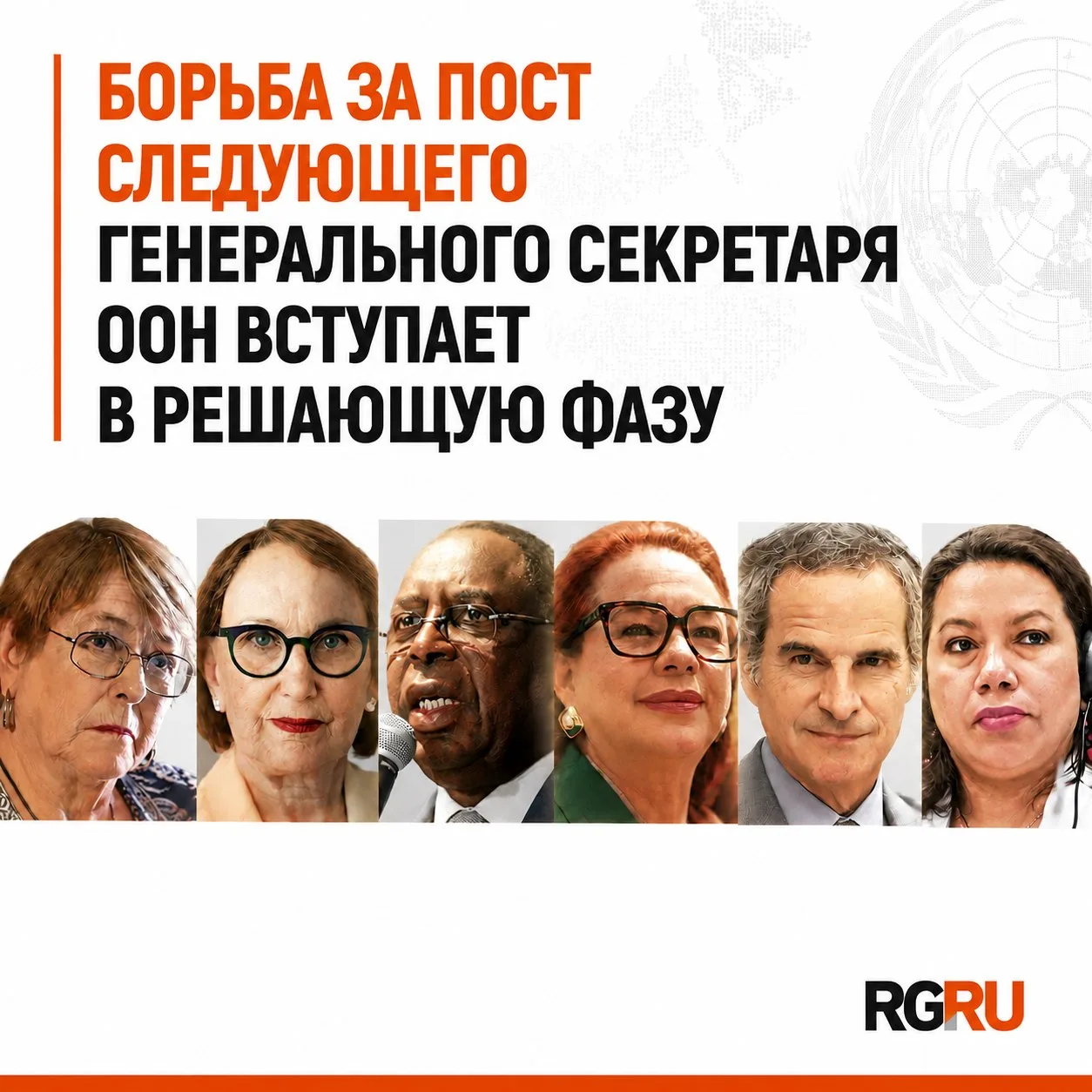Начинается борьба за пост генсека ООН

Полномочия нынешнего главы, пробывшего на посту два пятилетни