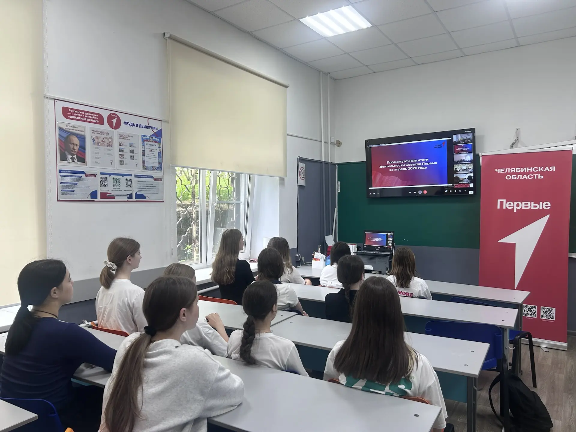 Сегодня в Центре детских инициатив прошел созвон с председателем Совета регионального отделения Обще