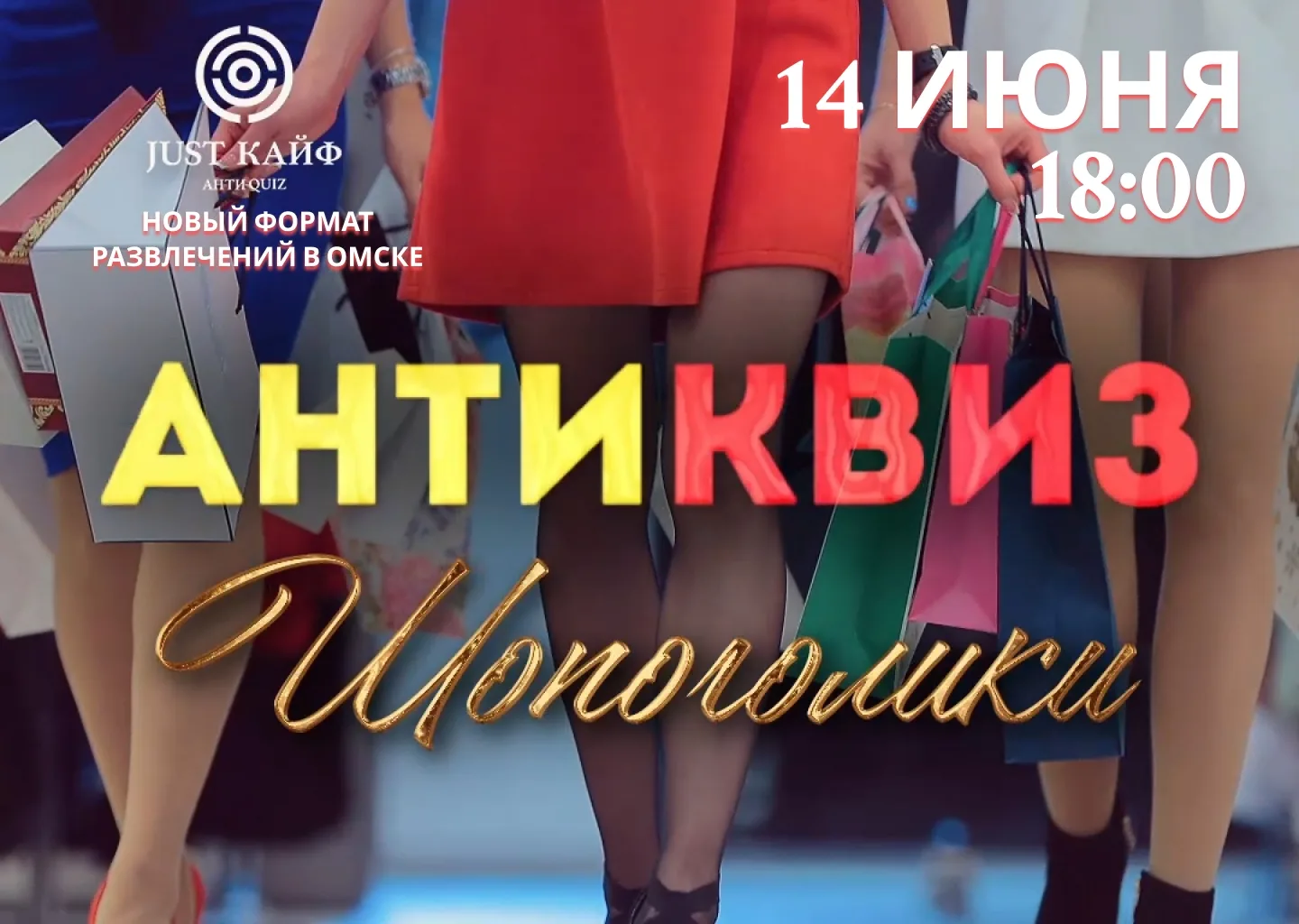 🔥 Уже сегодня Антиквиз-вечеринка!
Начало в 18:00

📝 Предзаказ по меню можно сделать по телефону 38