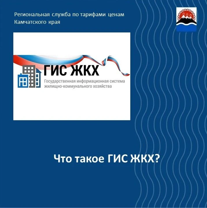 Собственники жилья, зарегистрированные на портале «Госуслуги», могут пользоваться Государственной ин