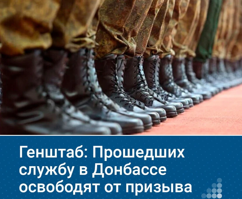 🪖Участники боевых действий не менее полугода и граждане, служившие в ЛНР и ДНР, освобождаются от при