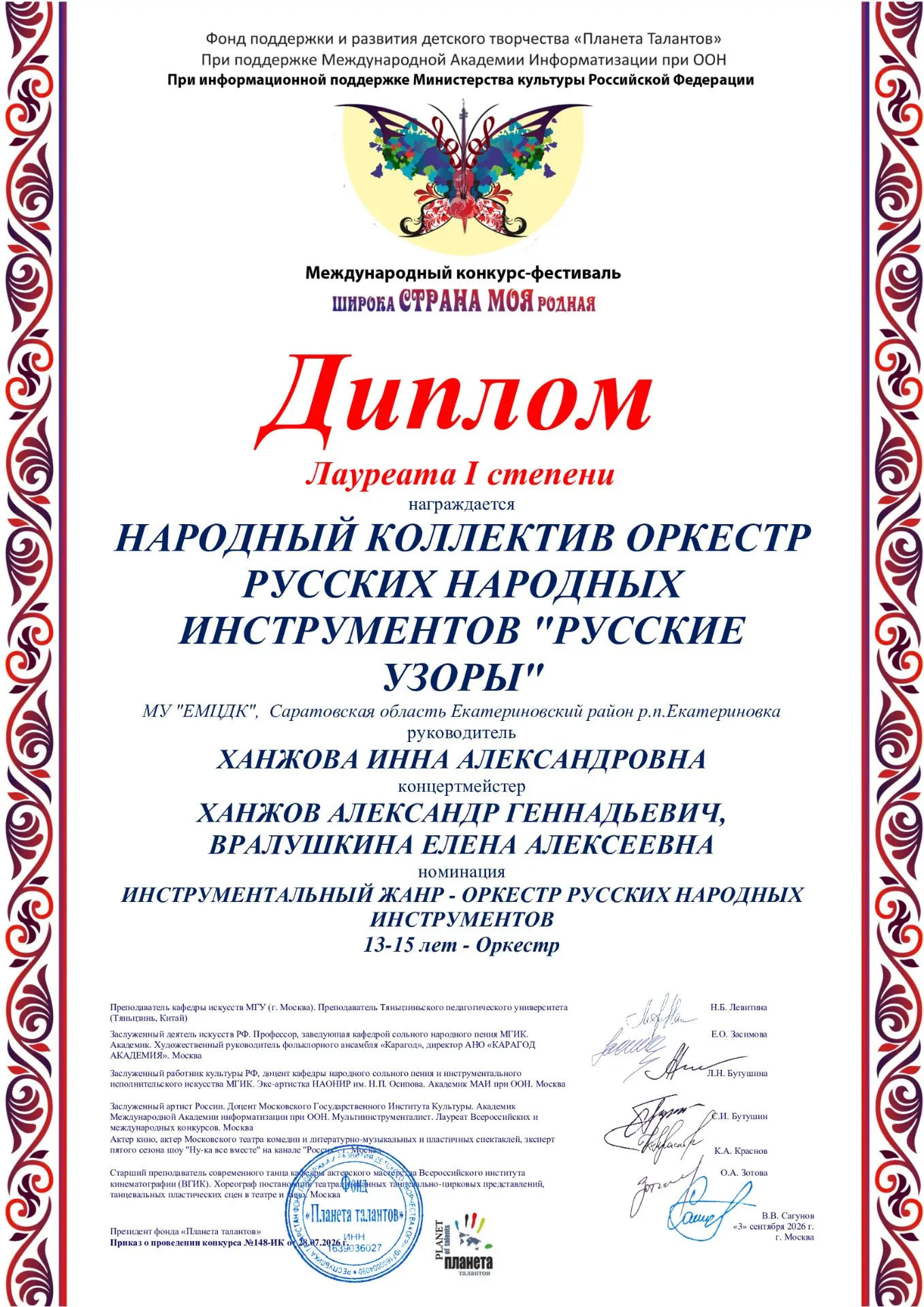 В дни летних каникул при информационной поддержке Министерства Культуры РФ, при поддерж...