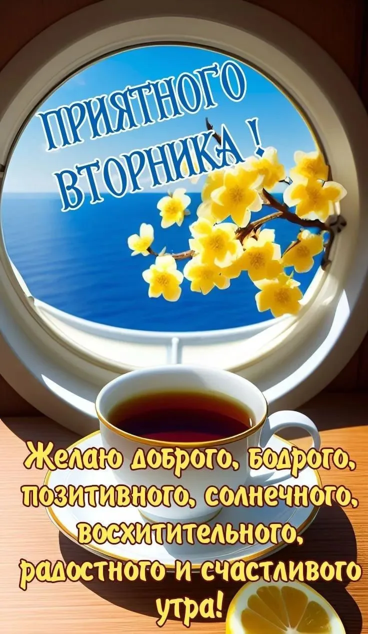 🦋ДОБРОЕ УТРО🦋