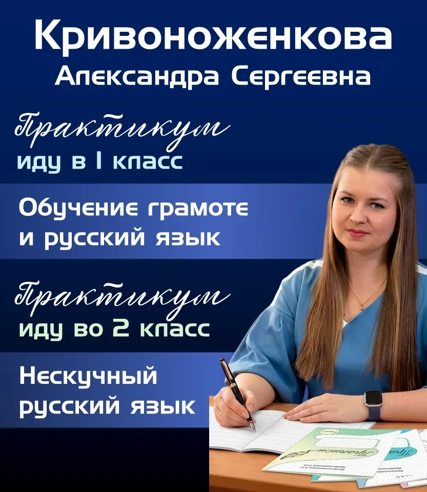 «Обучение грамоте и русский язык» и "Нескучный русский язык"