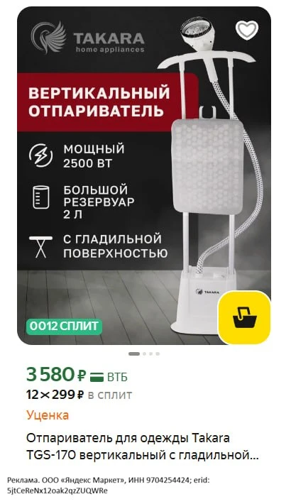 Сейчас быстренько❗️