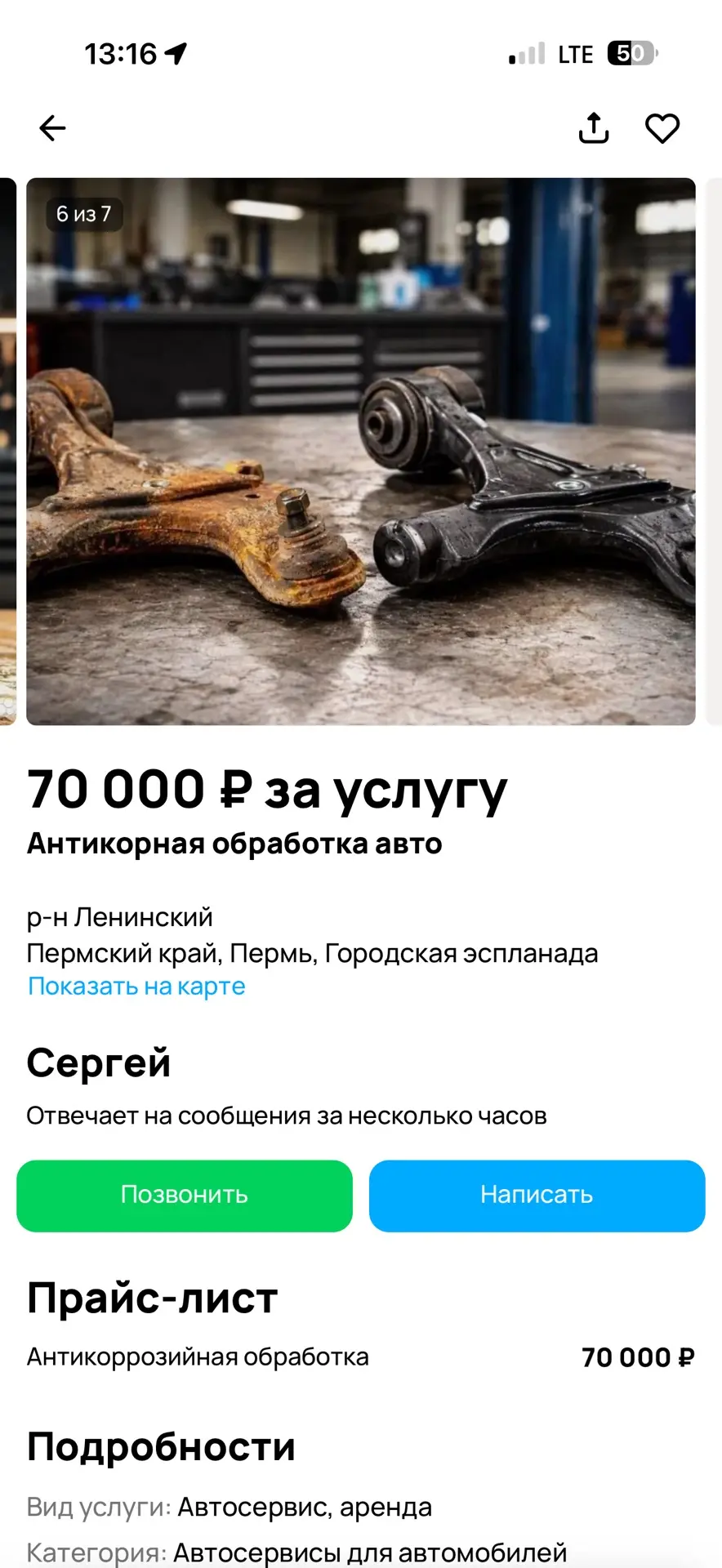 Ну не ведитесь вы на это а, очередная перепись долбаёбов….