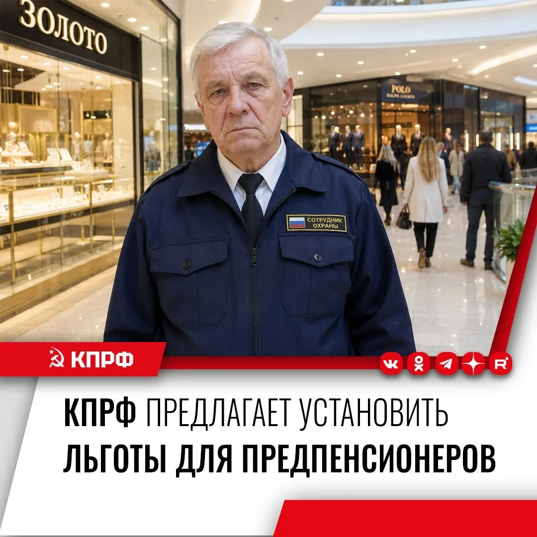 Предпенсионеры должны получить право на бесплатный проезд в городском и пригородном тра...